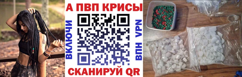 Alpha-PVP крисы CK  наркошоп  Волжский 