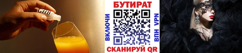 Бутират BDO 33%  даркнет сайт  Волжский 
