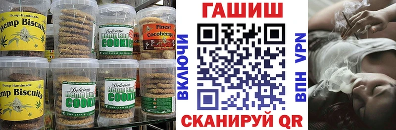как найти закладки  Волжский  Печенье с ТГК конопля 