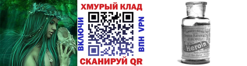ГЕРОИН герыч  Волжский 