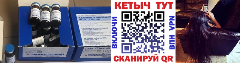 Кетамин ketamine  Волжский 