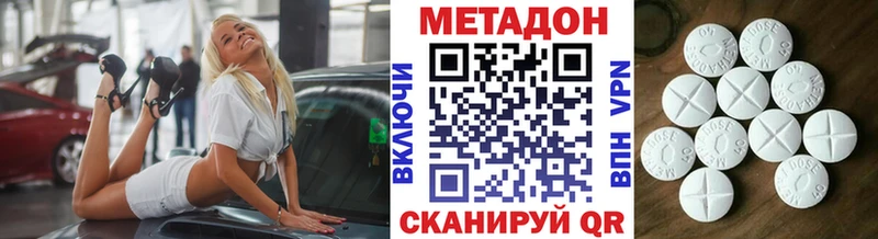 omg ССЫЛКА  Волжский  МЕТАДОН VHQ 