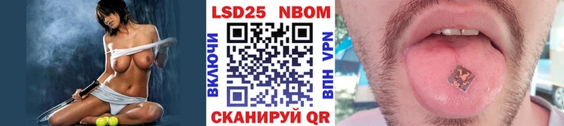 где продают наркотики Волжский Марки N-bome 1,8мг